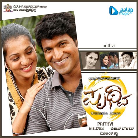 prithvi kannada movie songs|More.